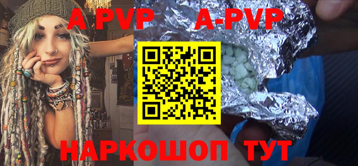 Мценск  А ПВП мука  Alpha-PVP мука  А ПВП СК  Вход с VPN 