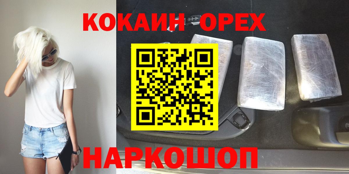 Мценск  КОКАИН FishScale  COCAIN  Кокаин Fish Scale  Вход с VPN 