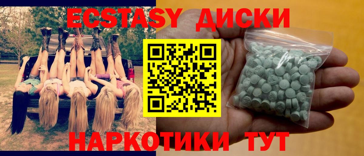 ЭКСТАЗИ Cube  ЭКСТАЗИ VHQ  Ecstasy  Мценск  Вход с VPN 