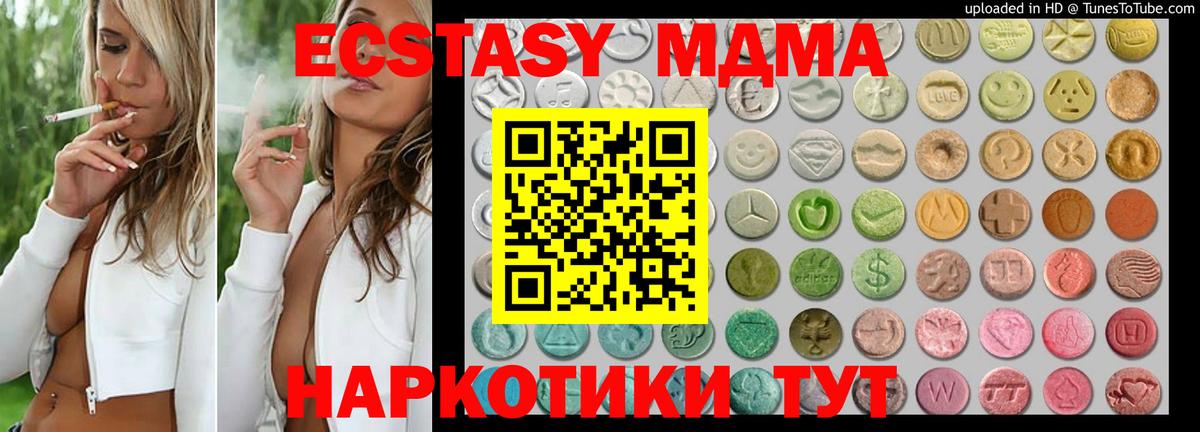 Ecstasy ешки Мценск