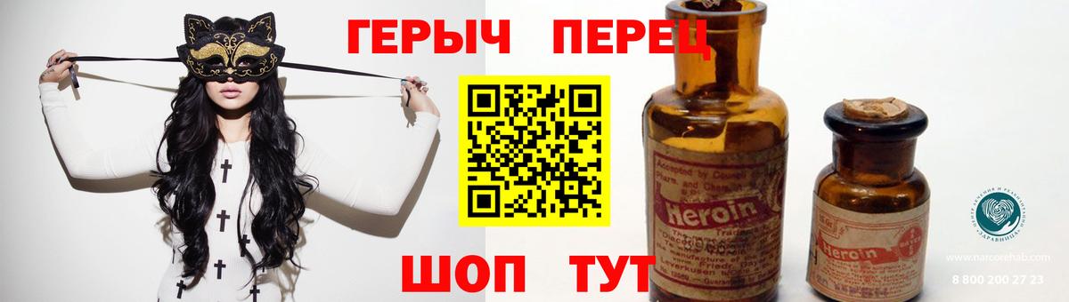 Героин герыч Мценск