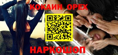 бутик Сланцы