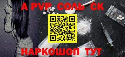 бутик Сланцы