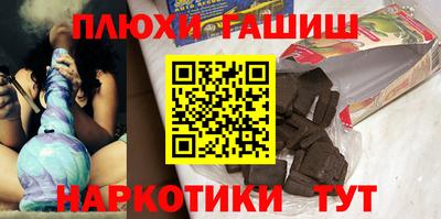 бутик Сланцы