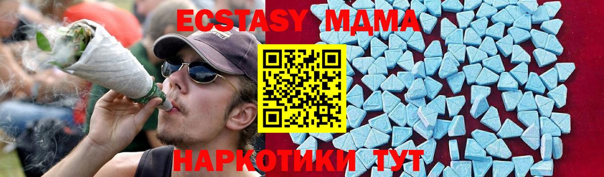 MDMA Molly  MDMA VHQ  MDMA  Мценск  Вход с VPN 