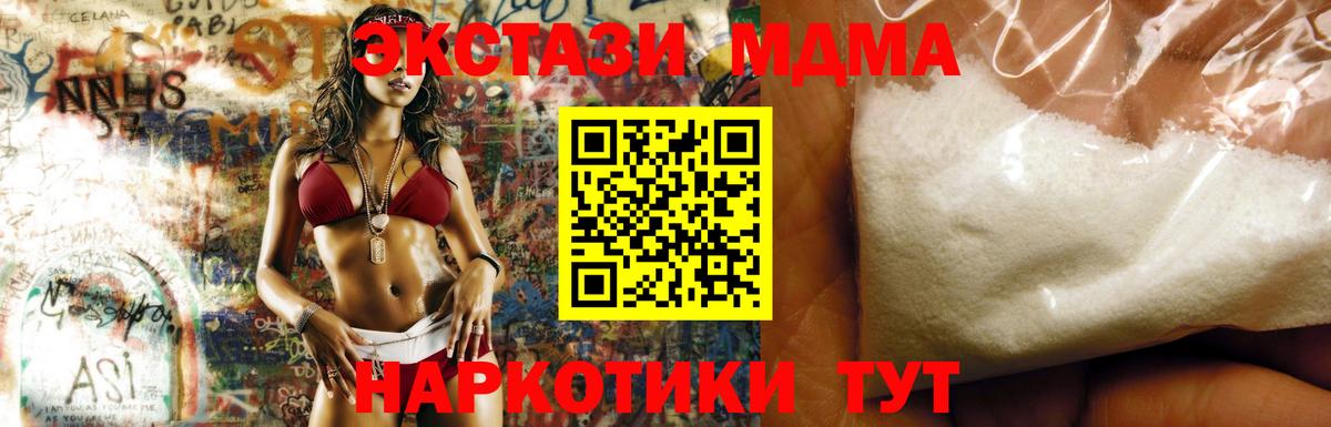 MDMA молли Мценск