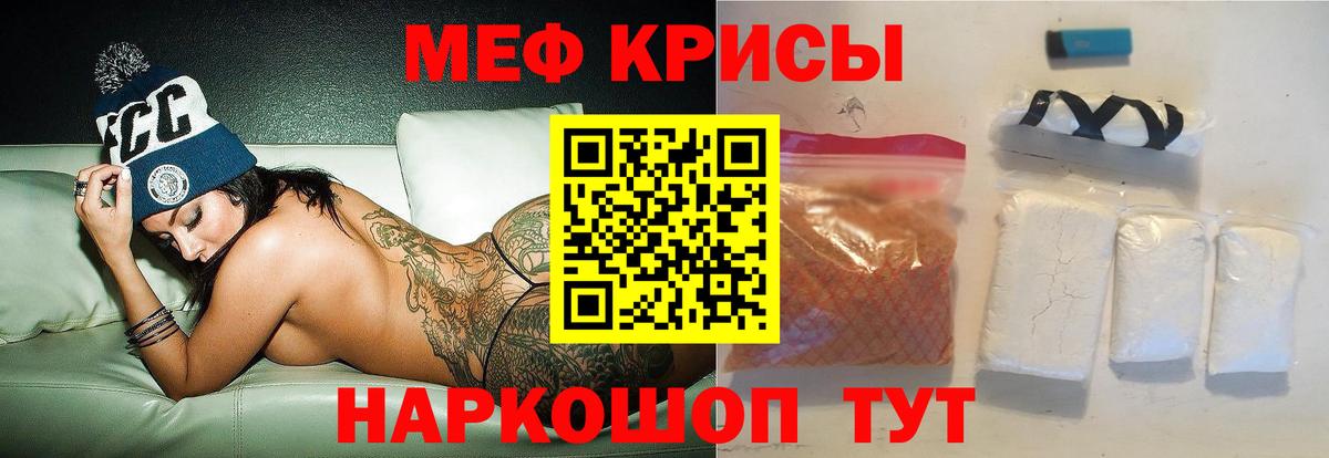 Меф кристаллы  Вход с VPN  МЕФ  Меф  МЕФ VHQ  Мценск 