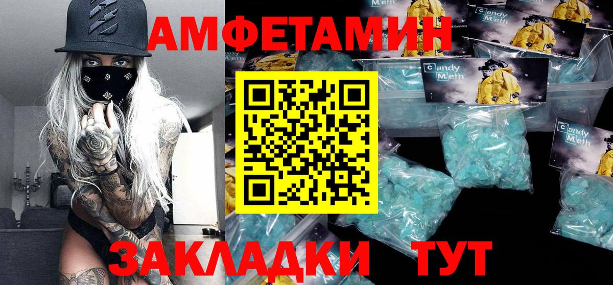Метамфетамин винт Мценск