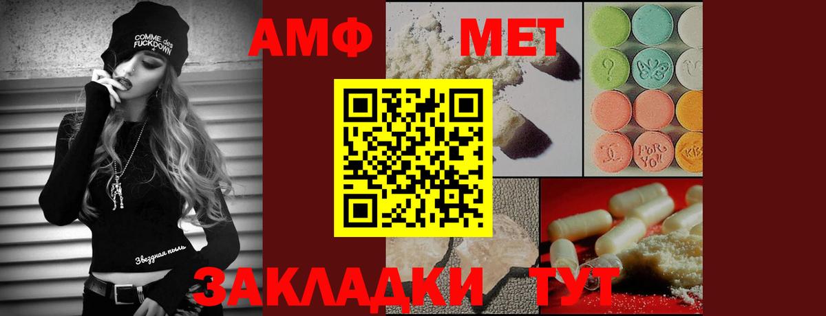 Мценск  Метамфетамин витя  Метамфетамин витя  Первитин  Вход с VPN 