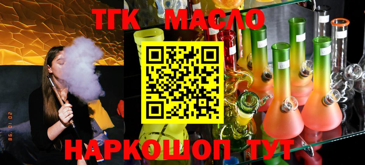 ТГК жижа Мценск