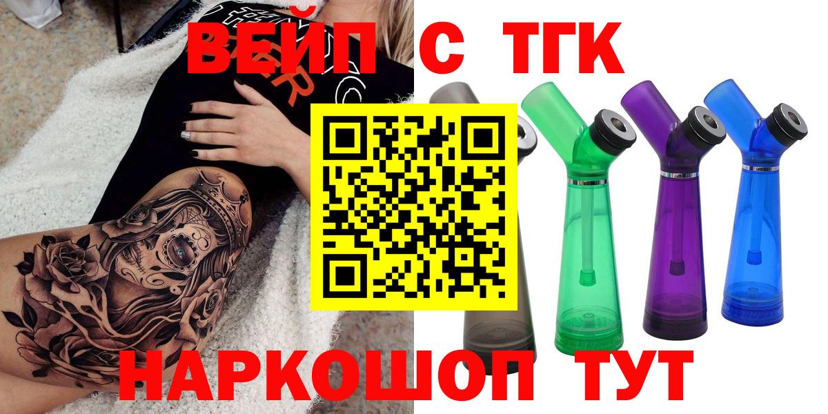 Дистиллят ТГК гашишное масло  Вход с VPN  Мценск  Дистиллят ТГК жижа 