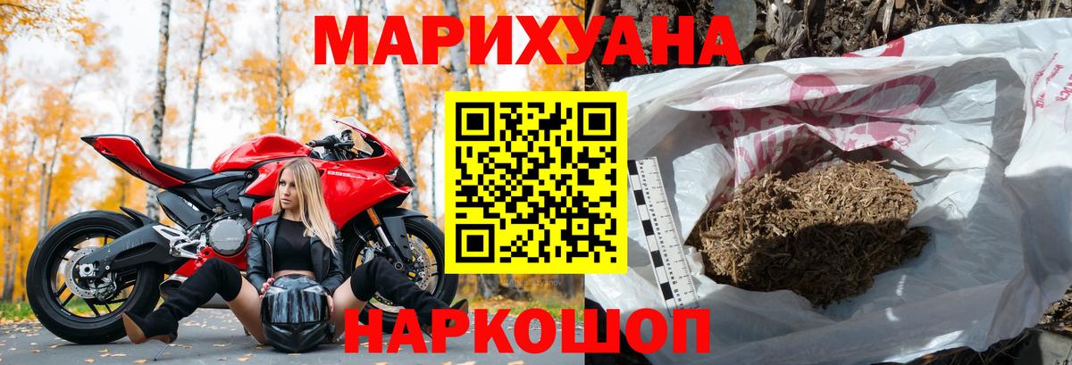 Марихуана планчик Мценск